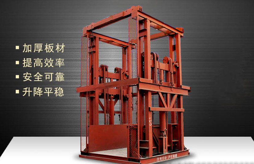 液壓升降貨梯定制