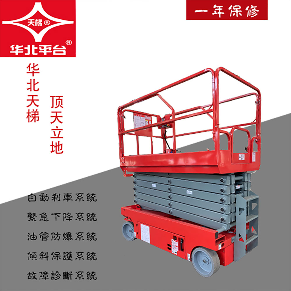 濟陽(yáng)自行走升降平臺一年保修